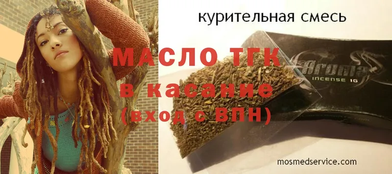 ТГК THC oil  Казань 